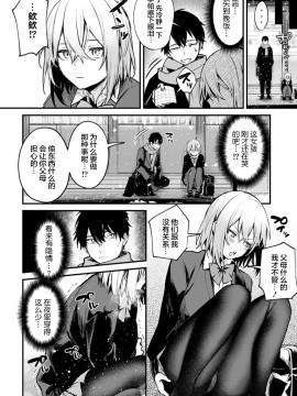 [不够色汉化组] [だにまる] 捨て猫彼女 (COMIC アンスリウム 2021年2月号) [DL版]_004