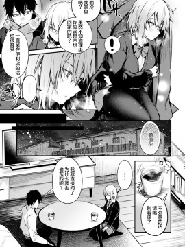 [不够色汉化组] [だにまる] 捨て猫彼女 (COMIC アンスリウム 2021年2月号) [DL版]_005
