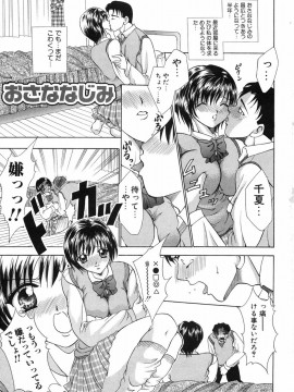 [香月りお] 乙女の秘密_NR_bN_00011
