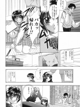 [香月りお] 乙女の秘密_NR_bN_00012