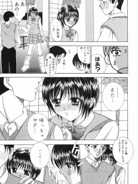 [香月りお] 乙女の秘密_NR_bN_00017