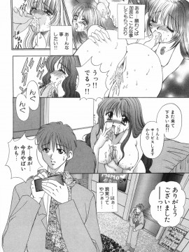 [香月りお] 乙女の秘密_NR_bN_00028