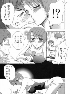 [香月りお] 乙女の秘密_NR_bN_00047