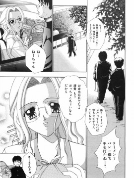 [香月りお] 乙女の秘密_NR_bN_00091