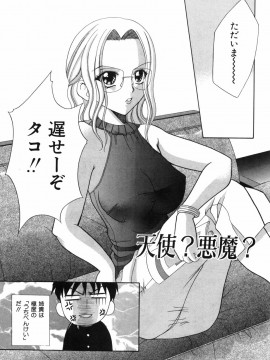 [香月りお] 乙女の秘密_NR_bN_00093