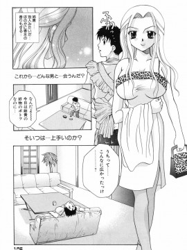 [香月りお] 乙女の秘密_NR_bN_00111