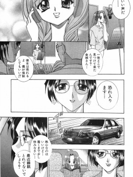 [香月りお] 乙女の秘密_NR_bN_00173
