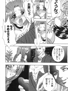 [香月りお] 乙女の秘密_NR_bN_00180