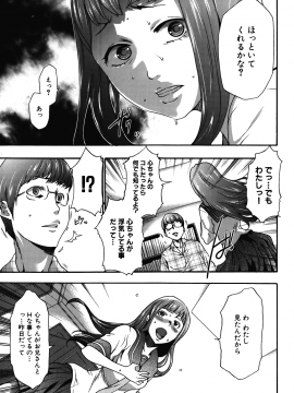 [香月りお] 妹催眠調教マニュアル 2 [無修正]_017