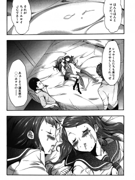 [香月りお] 妹催眠調教マニュアル 2 [無修正]_094