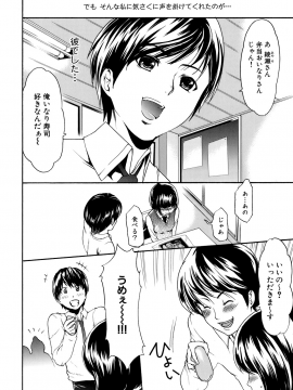 [香月りお] 催眠術で彼女を淫らにする方法 [無修正]_006