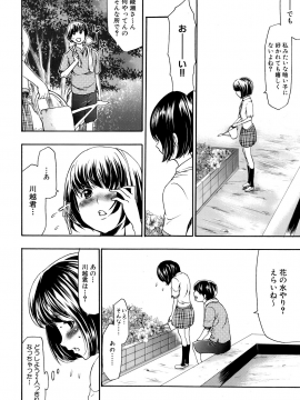 [香月りお] 催眠術で彼女を淫らにする方法 [無修正]_008