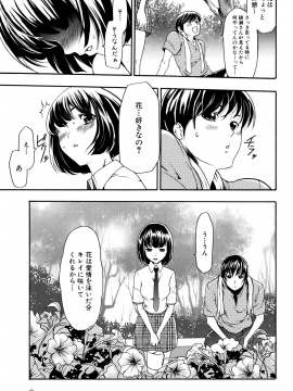 [香月りお] 催眠術で彼女を淫らにする方法 [無修正]_009