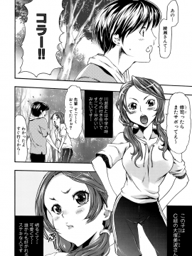 [香月りお] 催眠術で彼女を淫らにする方法 [無修正]_010