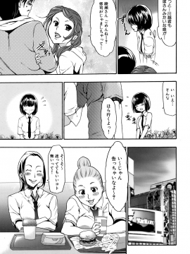 [香月りお] 催眠術で彼女を淫らにする方法 [無修正]_011
