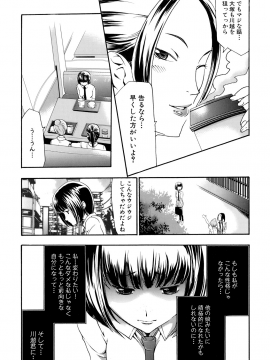 [香月りお] 催眠術で彼女を淫らにする方法 [無修正]_013