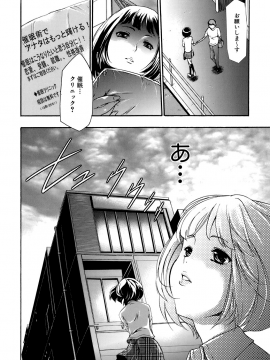 [香月りお] 催眠術で彼女を淫らにする方法 [無修正]_014