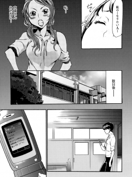 [香月りお] 催眠術で彼女を淫らにする方法 [無修正]_017