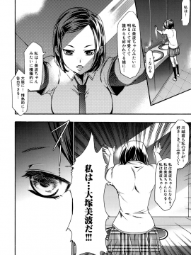 [香月りお] 催眠術で彼女を淫らにする方法 [無修正]_018