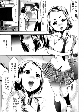 [香月りお] 催眠術で彼女を淫らにする方法 [無修正]_019
