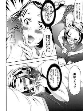 [香月りお] 催眠術で彼女を淫らにする方法 [無修正]_026