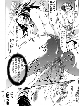 [香月りお] 催眠術で彼女を淫らにする方法 [無修正]_032