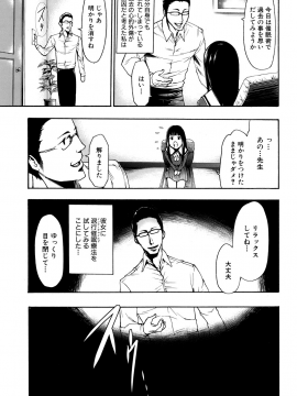 [香月りお] 催眠術で彼女を淫らにする方法 [無修正]_039