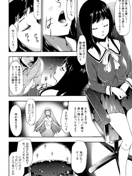 [香月りお] 催眠術で彼女を淫らにする方法 [無修正]_040