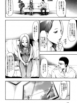 [香月りお] 催眠術で彼女を淫らにする方法 [無修正]_042