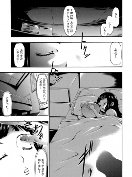 [香月りお] 催眠術で彼女を淫らにする方法 [無修正]_043