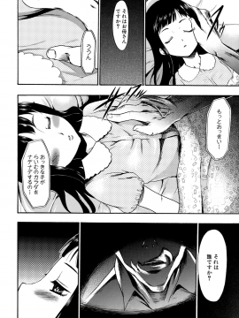 [香月りお] 催眠術で彼女を淫らにする方法 [無修正]_044