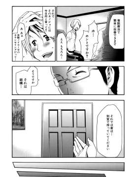 [香月りお] 催眠術で彼女を淫らにする方法 [無修正]_065