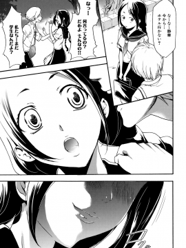 [香月りお] 催眠術で彼女を淫らにする方法 [無修正]_073