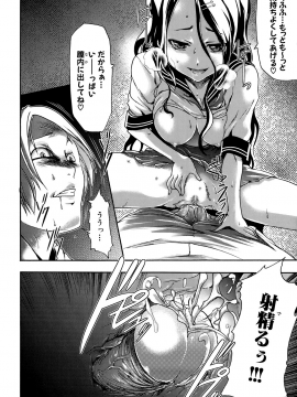 [香月りお] 催眠術で彼女を淫らにする方法 [無修正]_080