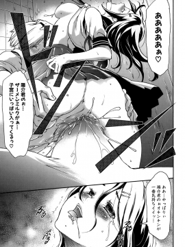 [香月りお] 催眠術で彼女を淫らにする方法 [無修正]_081