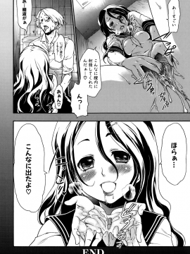 [香月りお] 催眠術で彼女を淫らにする方法 [無修正]_082