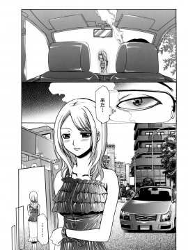 [香月りお] 催眠術で彼女を淫らにする方法 [無修正]_099