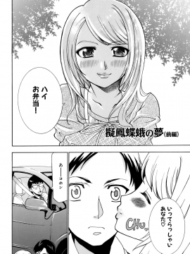 [香月りお] 催眠術で彼女を淫らにする方法 [無修正]_100
