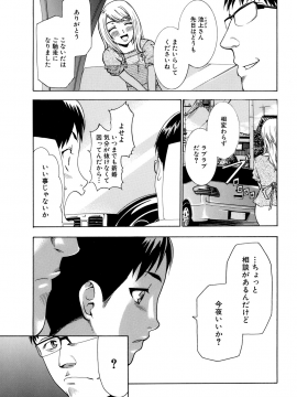 [香月りお] 催眠術で彼女を淫らにする方法 [無修正]_101