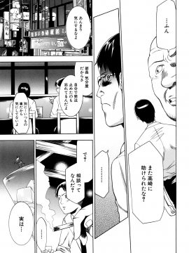 [香月りお] 催眠術で彼女を淫らにする方法 [無修正]_103
