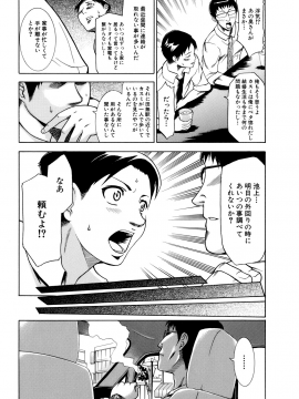 [香月りお] 催眠術で彼女を淫らにする方法 [無修正]_104