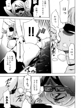 [香月りお] 催眠術で彼女を淫らにする方法 [無修正]_109