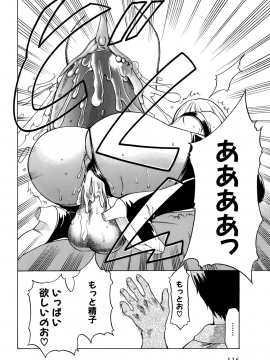 [香月りお] 催眠術で彼女を淫らにする方法 [無修正]_116