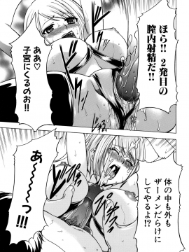 [香月りお] 催眠術で彼女を淫らにする方法 [無修正]_117