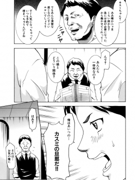 [香月りお] 催眠術で彼女を淫らにする方法 [無修正]_119