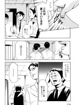 [香月りお] 催眠術で彼女を淫らにする方法 [無修正]_120