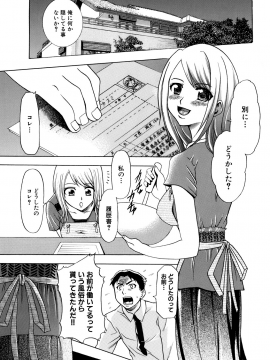 [香月りお] 催眠術で彼女を淫らにする方法 [無修正]_121