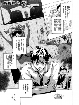 [香月りお] 催眠術で彼女を淫らにする方法 [無修正]_123