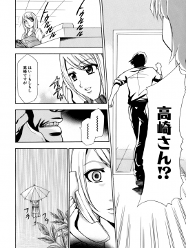 [香月りお] 催眠術で彼女を淫らにする方法 [無修正]_126