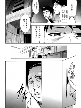 [香月りお] 催眠術で彼女を淫らにする方法 [無修正]_128